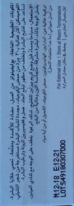 Beesline Facial Whitening Soap